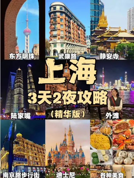上海同城聚会资讯：网红地标与夜生活的新潮玩法全攻略
