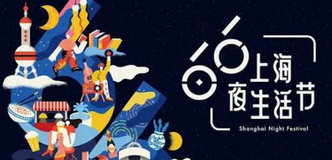 上海同城交友休闲网：解锁夜生活与景点打卡的潮酷指南 🎉